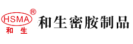 我要看男人操逼美女操逼片安徽省和生密胺制品有限公司